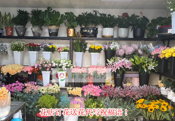 石嘴山花店订花送花代写祝福语!