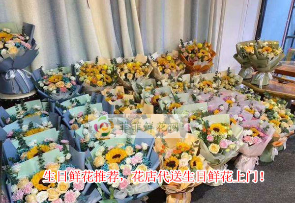 石嘴山生日鲜花推荐,石嘴山花店代送生日鲜花上门!